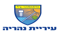 עיריית נהריה