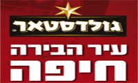 עיר-הבירה-חיפה